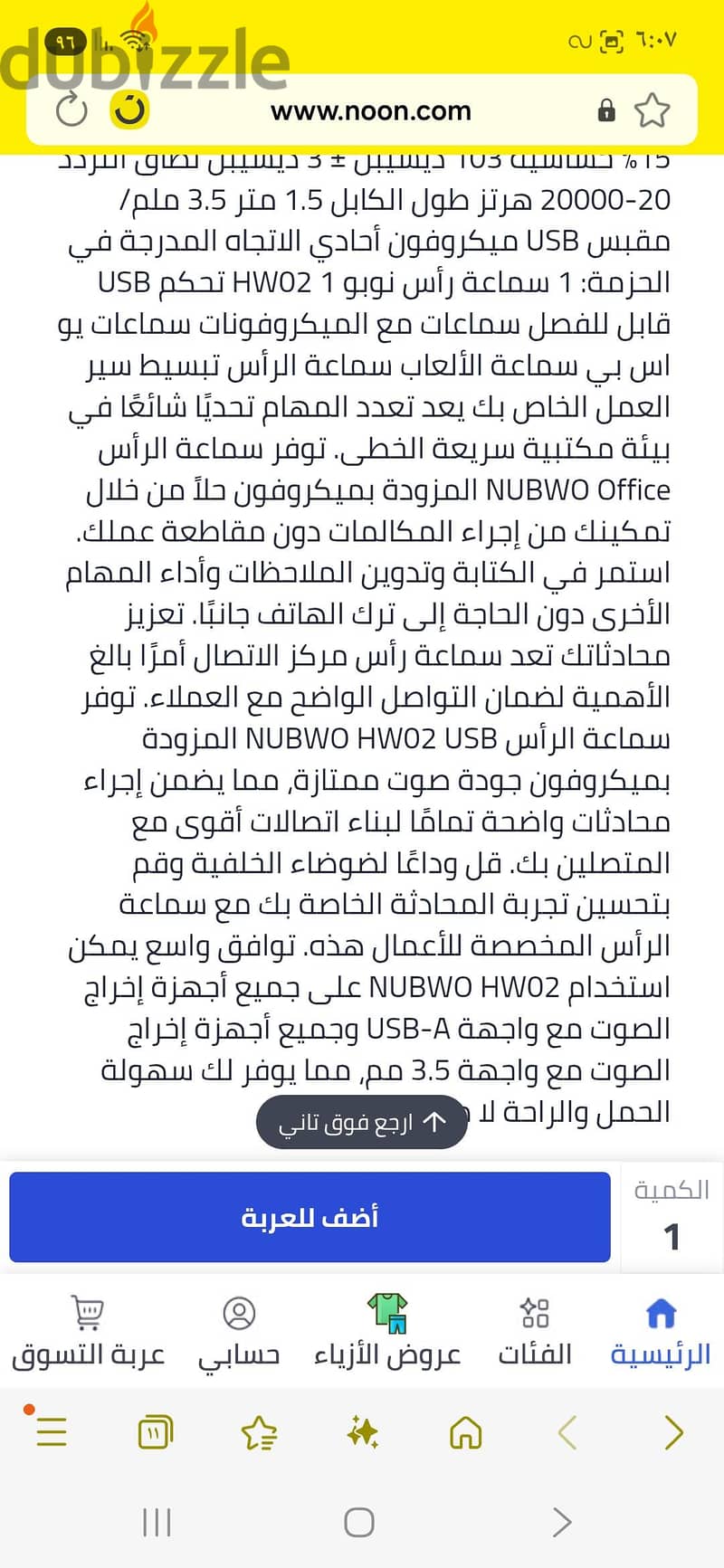 سماعة رأس نوبو 6