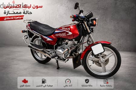 2017 سونلينك روكيت اكسبريس  سونلينك روكيت اكسبريس