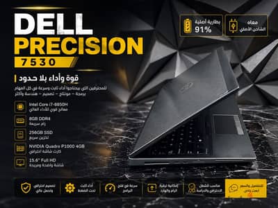 Dell Precision 7530