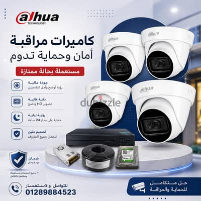سيستم كاميرات Dahua مستعمل بجودة ممتازة