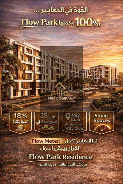 دوبلكس للبيع بالعبور بسعر محروووق لسرعه البيع المساحه 520متر