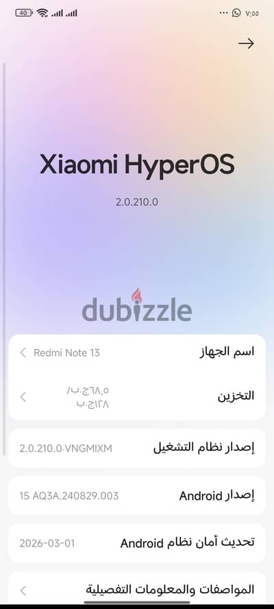 سرعه البيع من أجل السفر