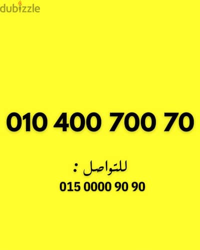 فودافون كارت جديد لم يستخدم نهائي