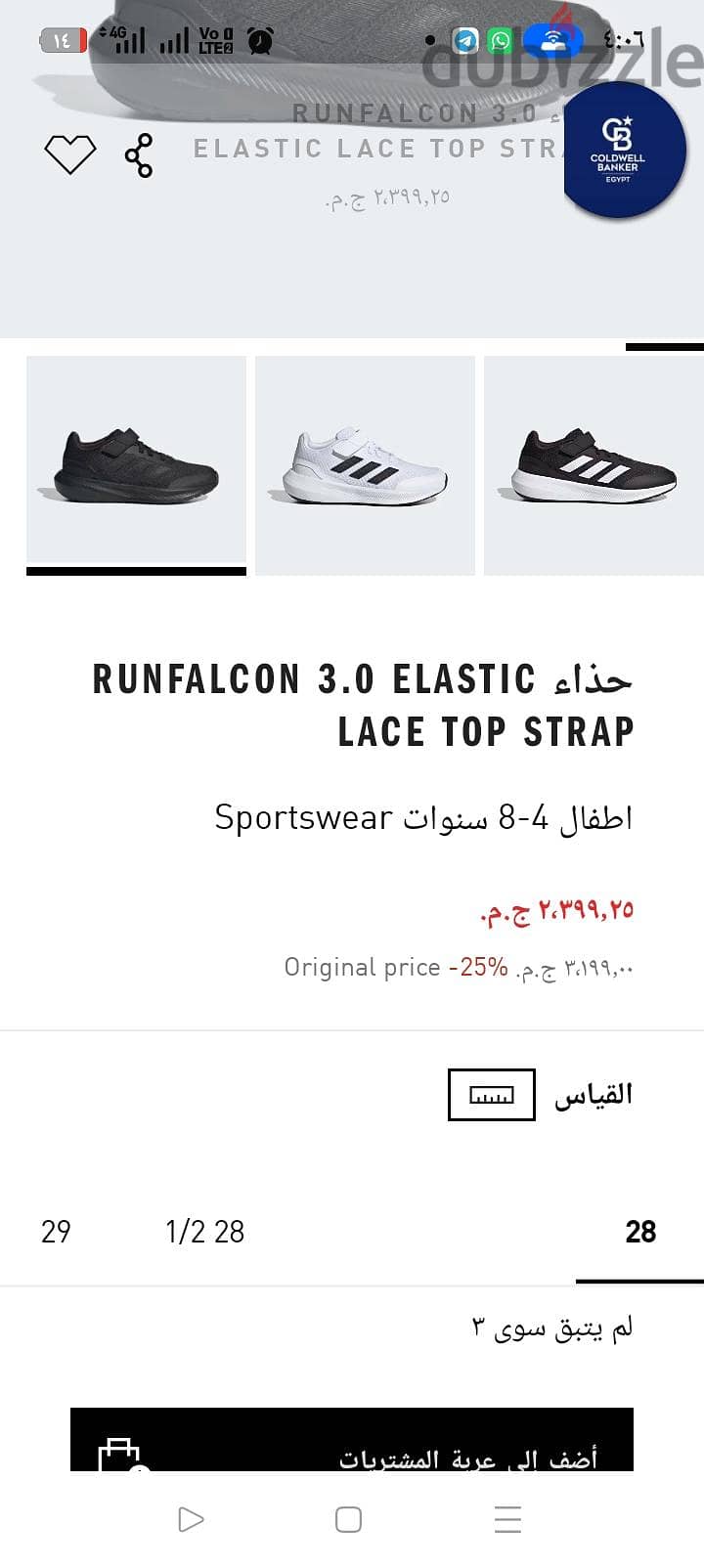التجمع الخامس 3