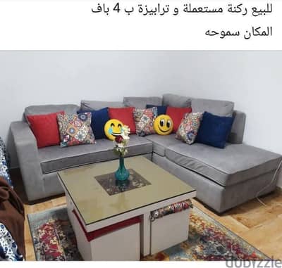ركنة معاها ترابيزة و ٤ باف
