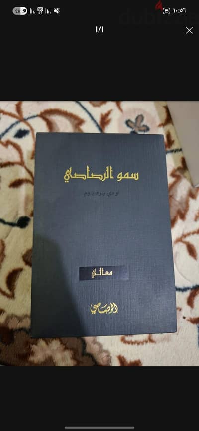 مشتول السوق محافظه الشرقيه