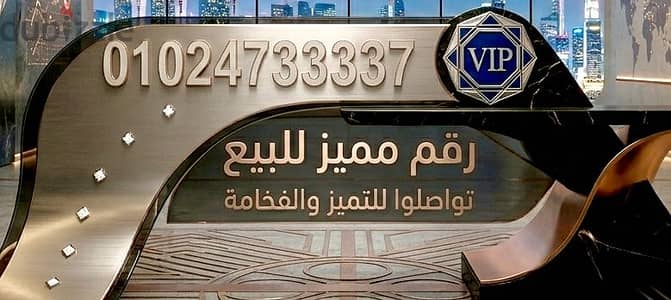 رقم مميز رباعي للبيع