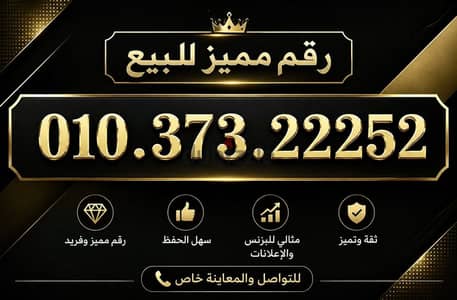 رقم مميز للبيع نظام الكارت جديذ بالعلبه لم يستخدم
