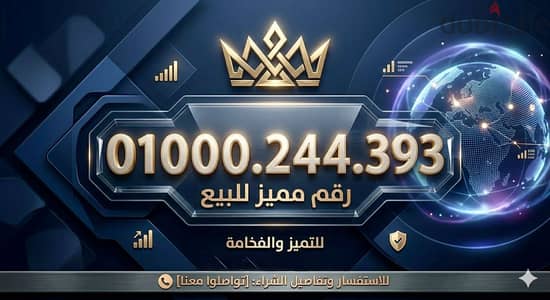 رقم مميز للبيع زيرو الف