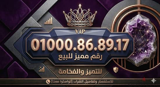 رقم مميز للبيع زيرو الف