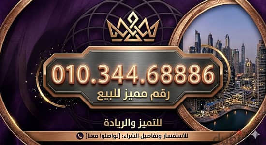 رقم مميز للبيع ثلاثي وقفله ممتازه