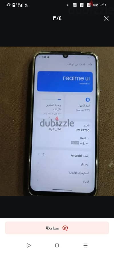 ريلمي سي 53 بحالة ممتازة