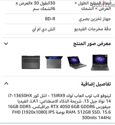 لاب توب لينوفو