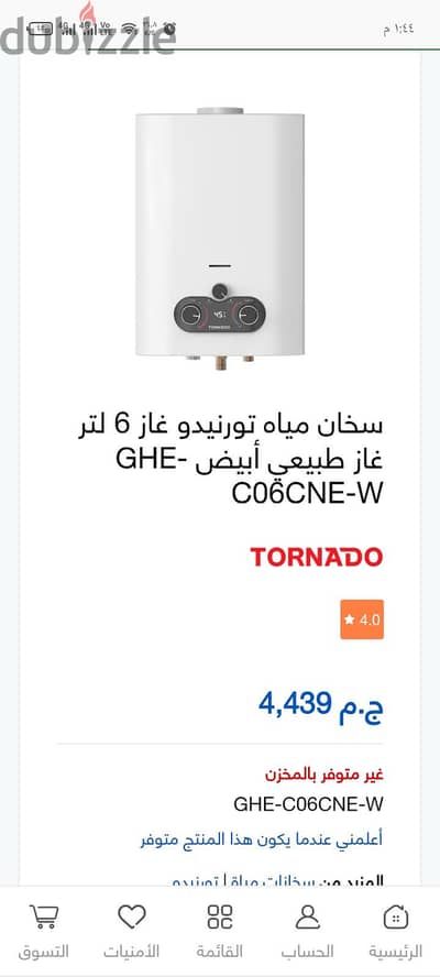 برطس اوسيم الجيزة