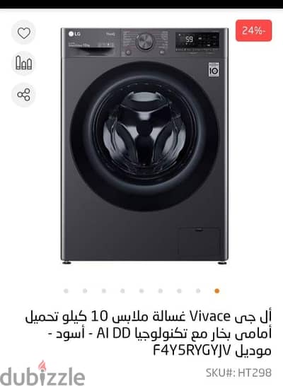 المسلة المطرية