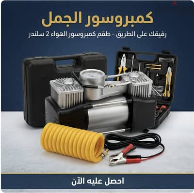 كمبروسور الجمل 2 بستم