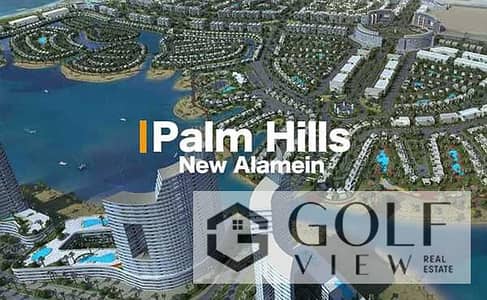 Bargain price for a quick sale—lowest price for a 140 sqm chalet on the 4th floor, 2nd row by the lagoon, in Palm Hills El Alamein The premier luxury