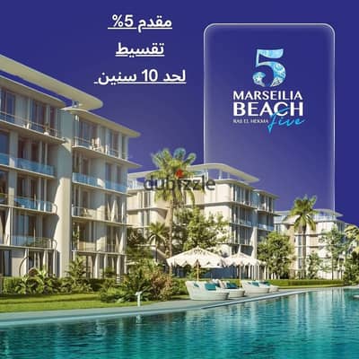 تاون هاوس للبيع في Marseilia Beach 5 | فرصة استثمارية على البحر مباشرة