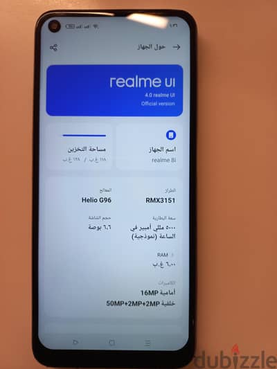 تلفون ريلمي ٨i مساحه ١٢٨