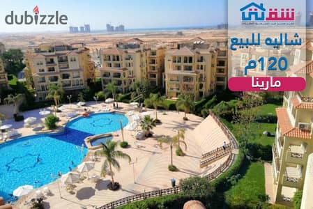 Resale Chalet for Sale, 120 sq m, Stella Marina - Opposite Al Alamein Towers