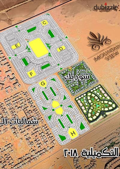 للبيع فرصة للمطورين – أرض دبل فيس في بيت الوطن التكميلي  Bait Al Watan Extension  - موقع استراتيجي جدًا ثالث نمرة من ماونتن فيو