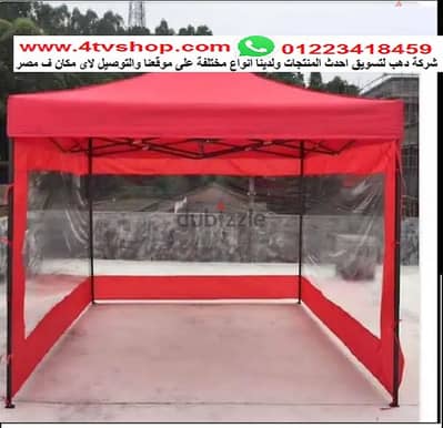 تندة او تندا سهلة الفك و التركيب مستورد من شركة دهب