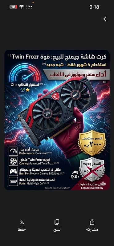 للبيع: كارت شاشة GeForce GTX Series - كسر زيرو (تبريد احترافي)