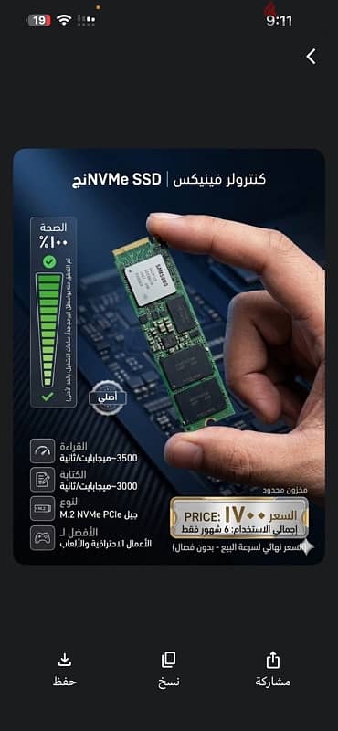 للبيع: هارد NVMe SSD (كنترولر فينيكس) - أصلي  إجمالي الاستخدام: