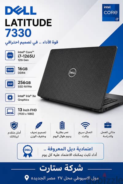 Dell Latitude 7330 i7 جيل ١٢ ram 16G ddr4 256 ssd nvme لابتوب استيراد