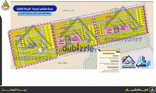 قطعة أرض 600م  للبيع في سفنكس – المرحلة العاشرة – حرف B فرصة مميزة جدًا بأوفر تجاري قوي - ترخيص  لبناء فيلا أو مشروع سكني