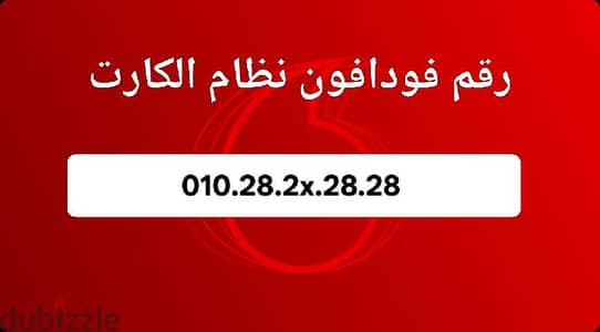 رقم مميز . . للشركات و إدارة الاعمال ترتيب مميز جدا