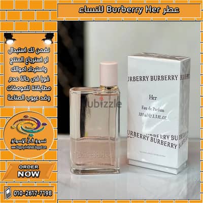 عطر Burberry Her للنساء عطر Burberry Her للنساء