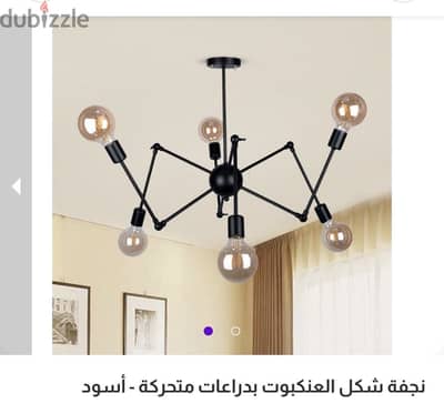 نجفة  عنكبوت ٨ دراعات متحركة اسود