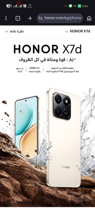 هونر X 7 D مستعمل شهر بكامل محتوياته الحاله زيرو بضمان