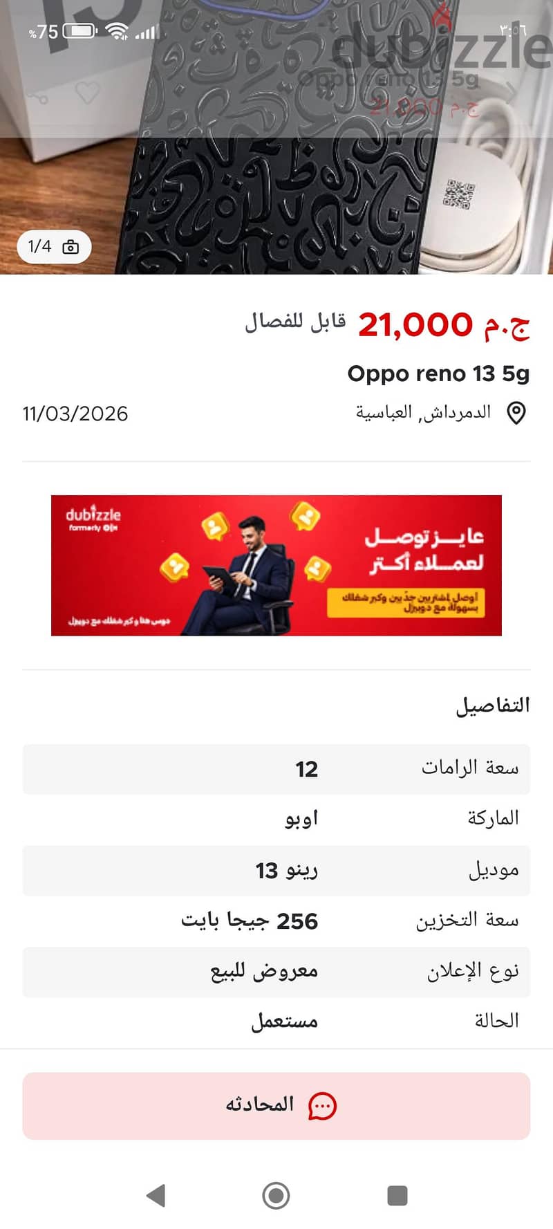 ريلمى 12+ 1