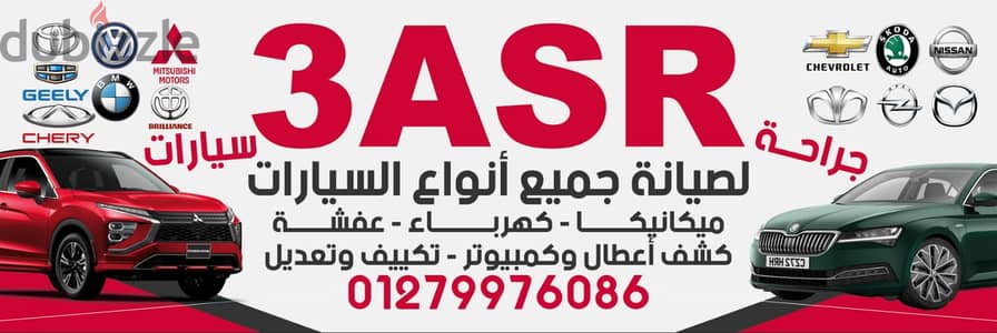 منشأة البكاري