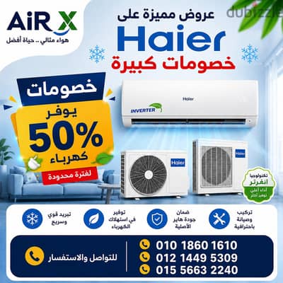 استمتع بافضل عروض التكييفات الانفرتر من الوكيل