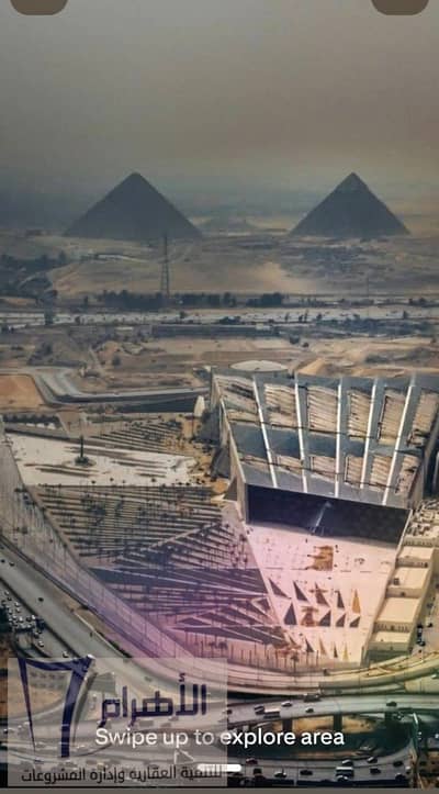 شقة سوبر ألترا لوكس ببرج فندقي بالقرب من المتحف المصري للبيع