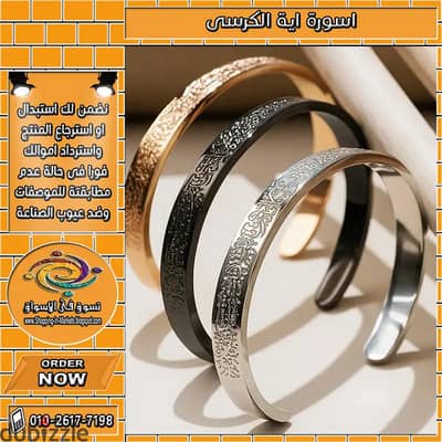 اسورة اية الكرسى