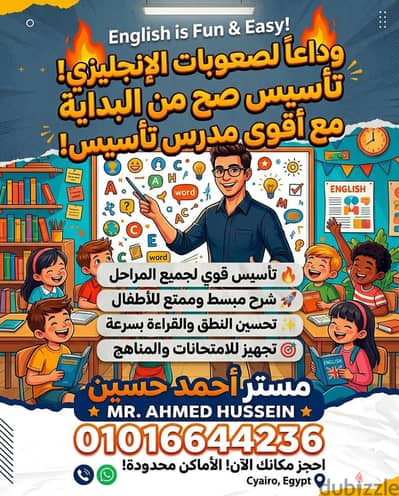كورس انجليزي. تأسيس