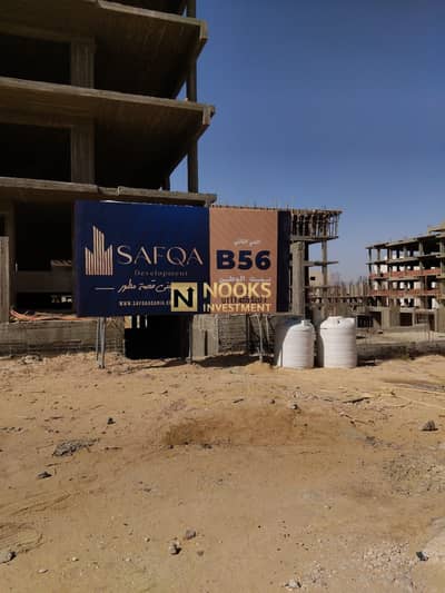 شقة استلام قريب على شارع 32 متر في مشروع B56 الحي الثاني بيت الوطن