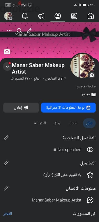 صفحة 3000 متابع نشاط ميكاب ارتيست ب 700 جنيه بس