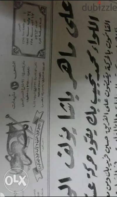 نسخه نادره