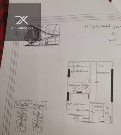 شقة للبيع في مروج - الغنيمي \ كود الوحدة : AA0751