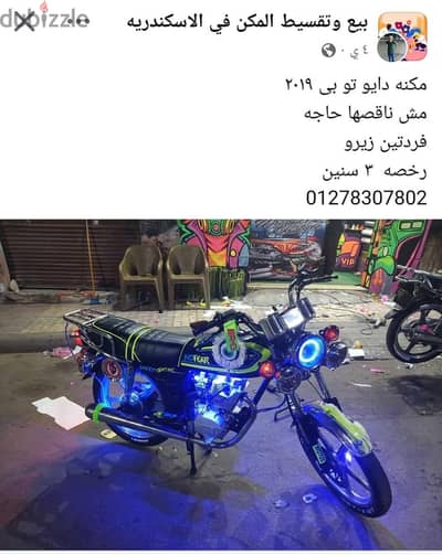 دايون 2019