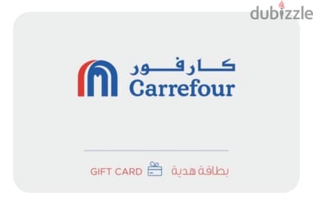 ڤاوتشرز كارفور بقيمة 6000 للبيع ب5500