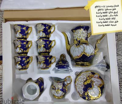 طقم بورسلين ٢٥ قطعة