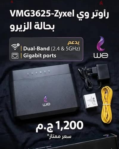 **راوتر "وي Zyxel " بالكرتونة