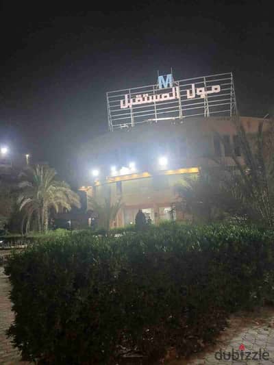 قاعه بمساحة 200 م تشطيب لوكس قرب ميدان الحصري باكتوبر