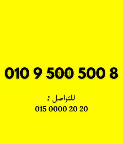 فودافون كارت شحن ٥٠٠٥٠٠ سهل ومميز اوي